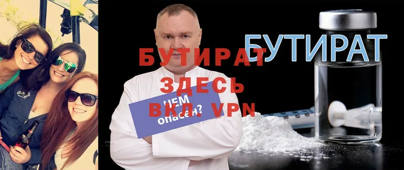 хочу   Барнаул  БУТИРАТ оксибутират 